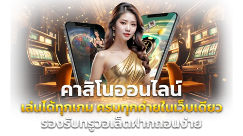 Junglewin168 เว็บพนันออนไลน์ที่รวบรวมเกมเดิมพัน